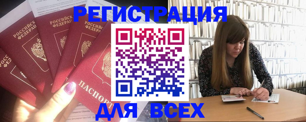 временная регистрация законно в Озёрске